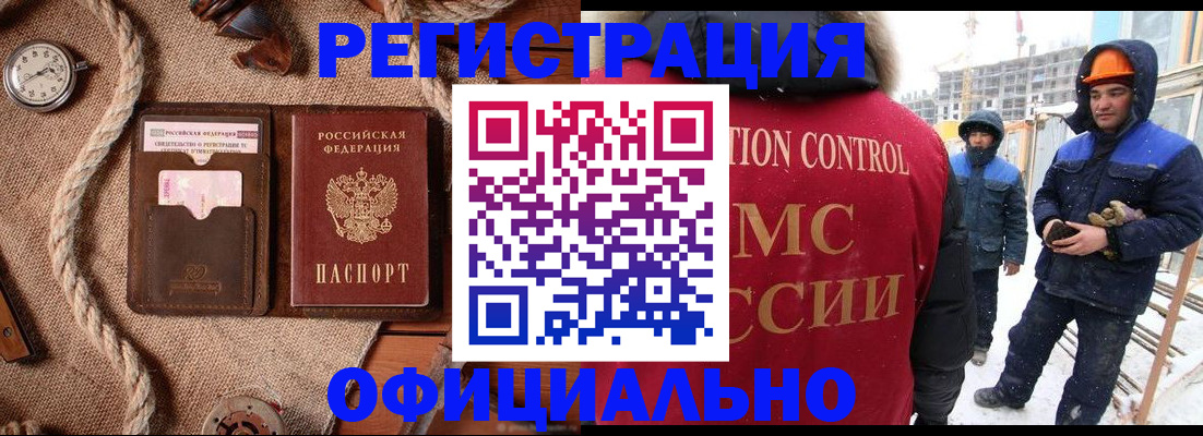 временная регистрация для школы в Ворсме