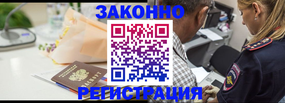 временная регистрация в Ворсме