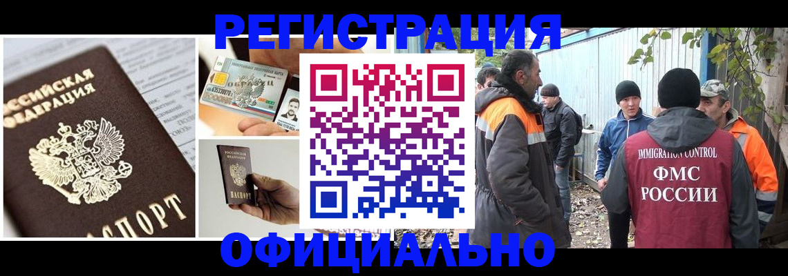 прописка паспорт в Ворсме