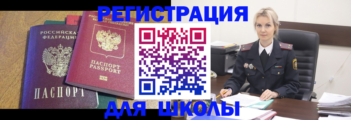 временная регистрация госуслуги в Ворсме